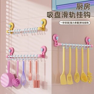 卫L生间免打孔挂杆收纳挂 厨房吸盘滑轨挂钩多巴胺粘钩家用壁挂式