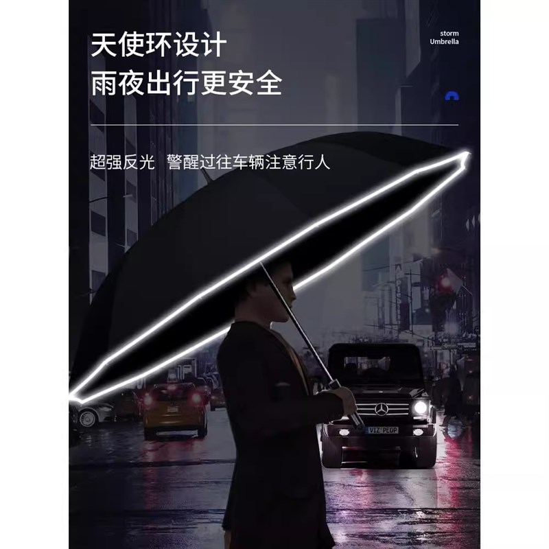 德国精工商务雨伞男士大号直杆长柄雨伞加固加厚抗风结实抗风暴