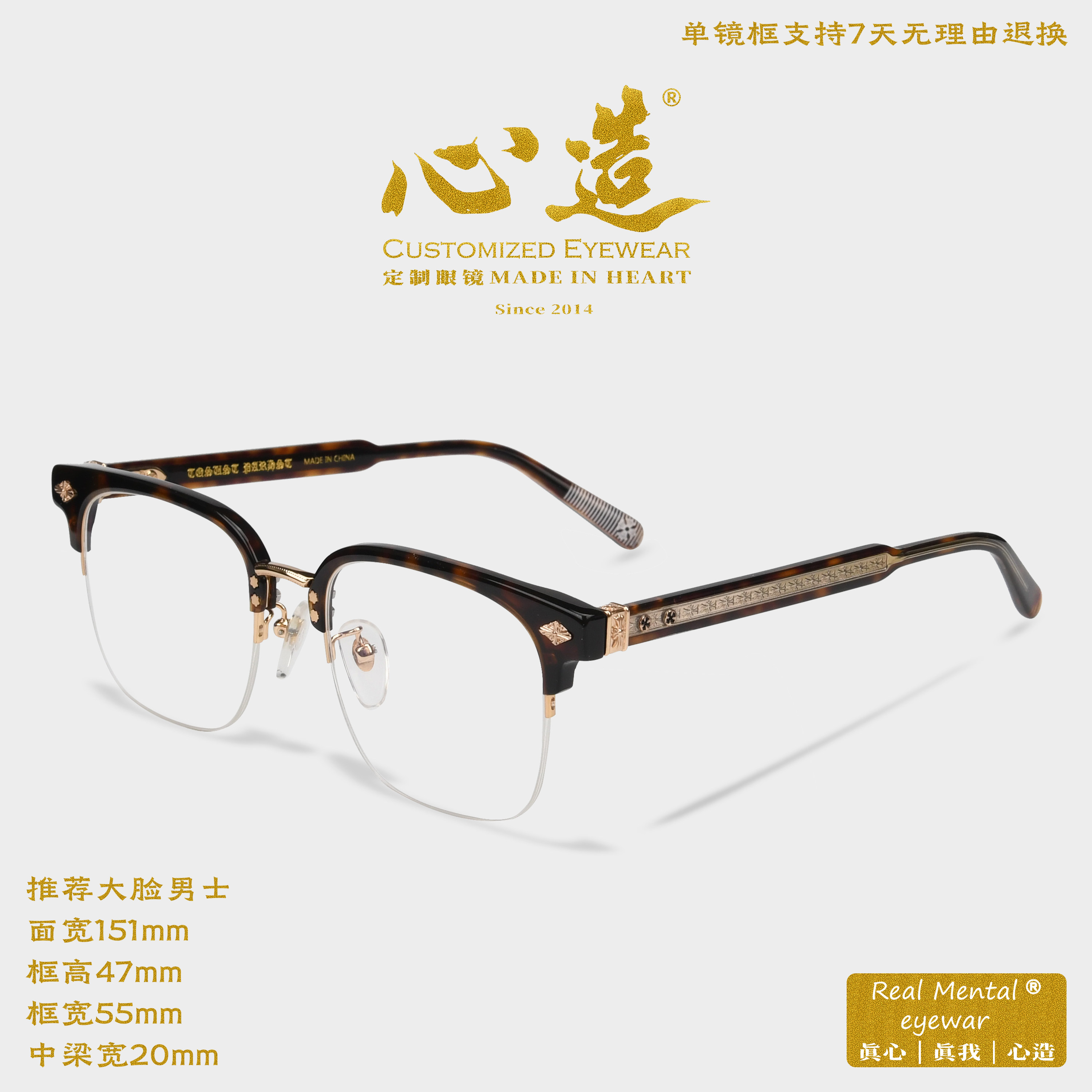 时尚潮流男士大脸眉毛框眼镜