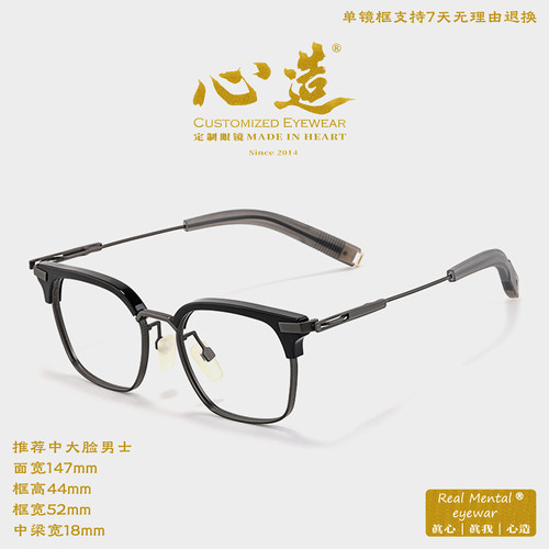 147mm宽眉毛架大脸福音