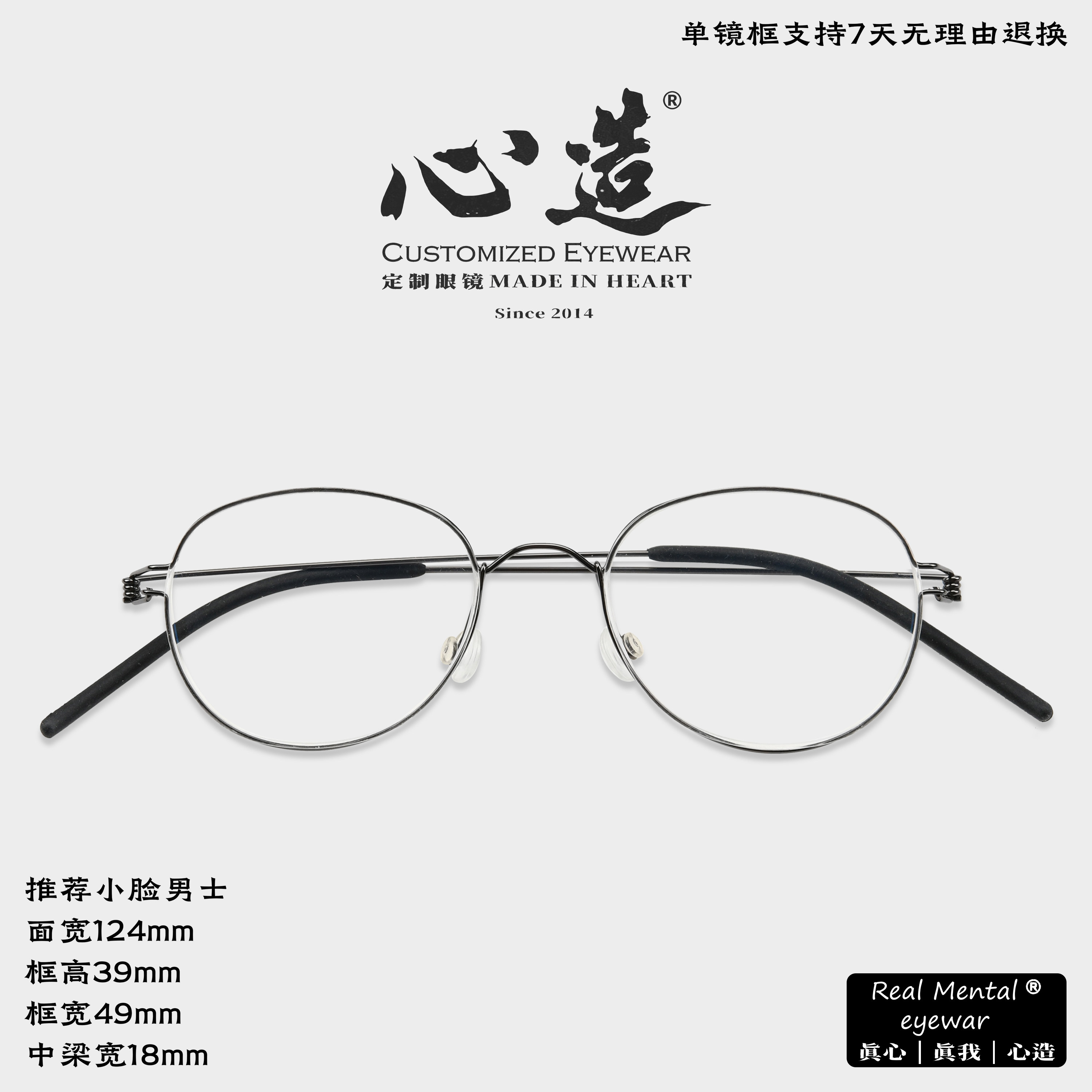 林德同款JORN纯钛超轻眼镜