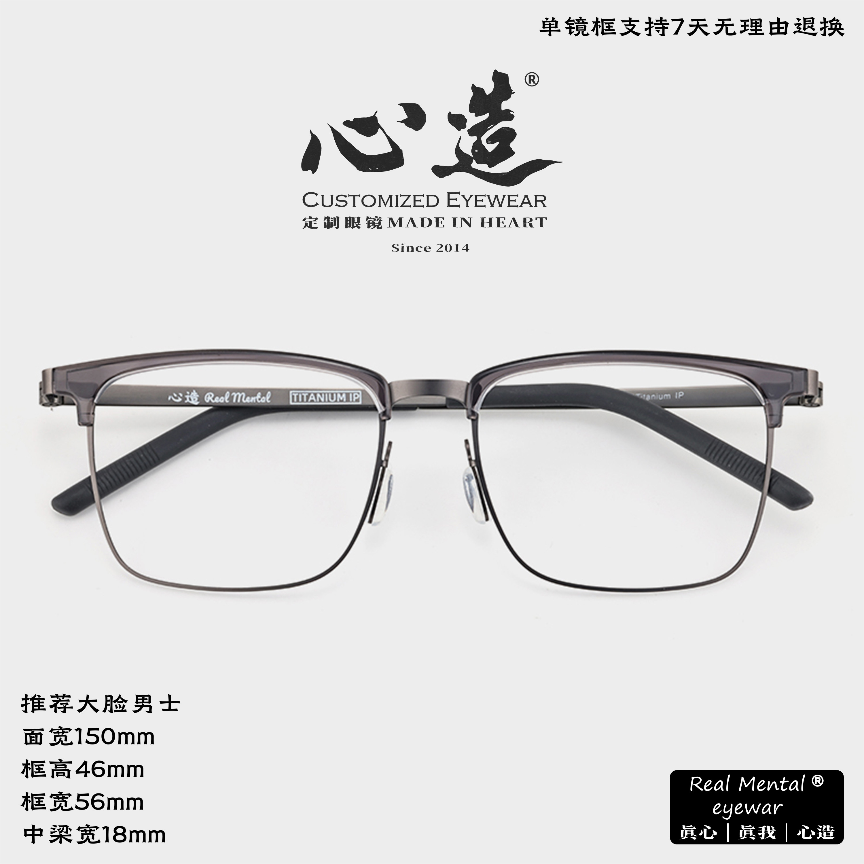 纯钛商务大脸林德同款设计男款男士超轻眼镜框眉线半框150宽