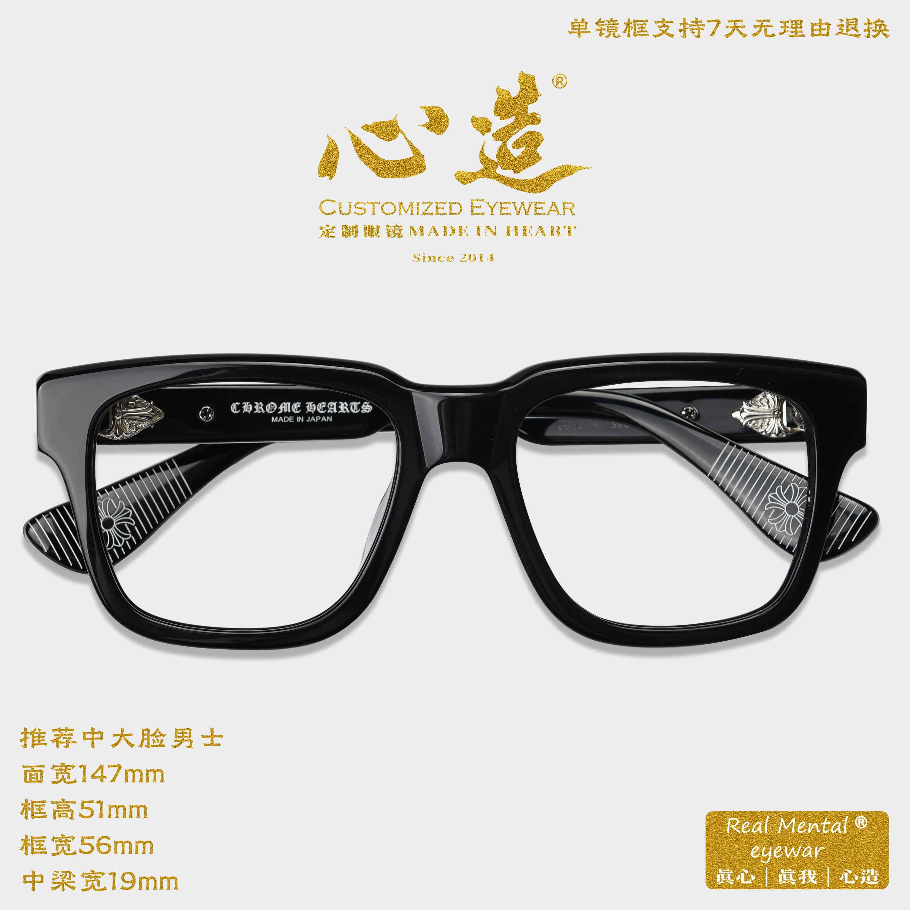 复古克罗风格男款眼镜
