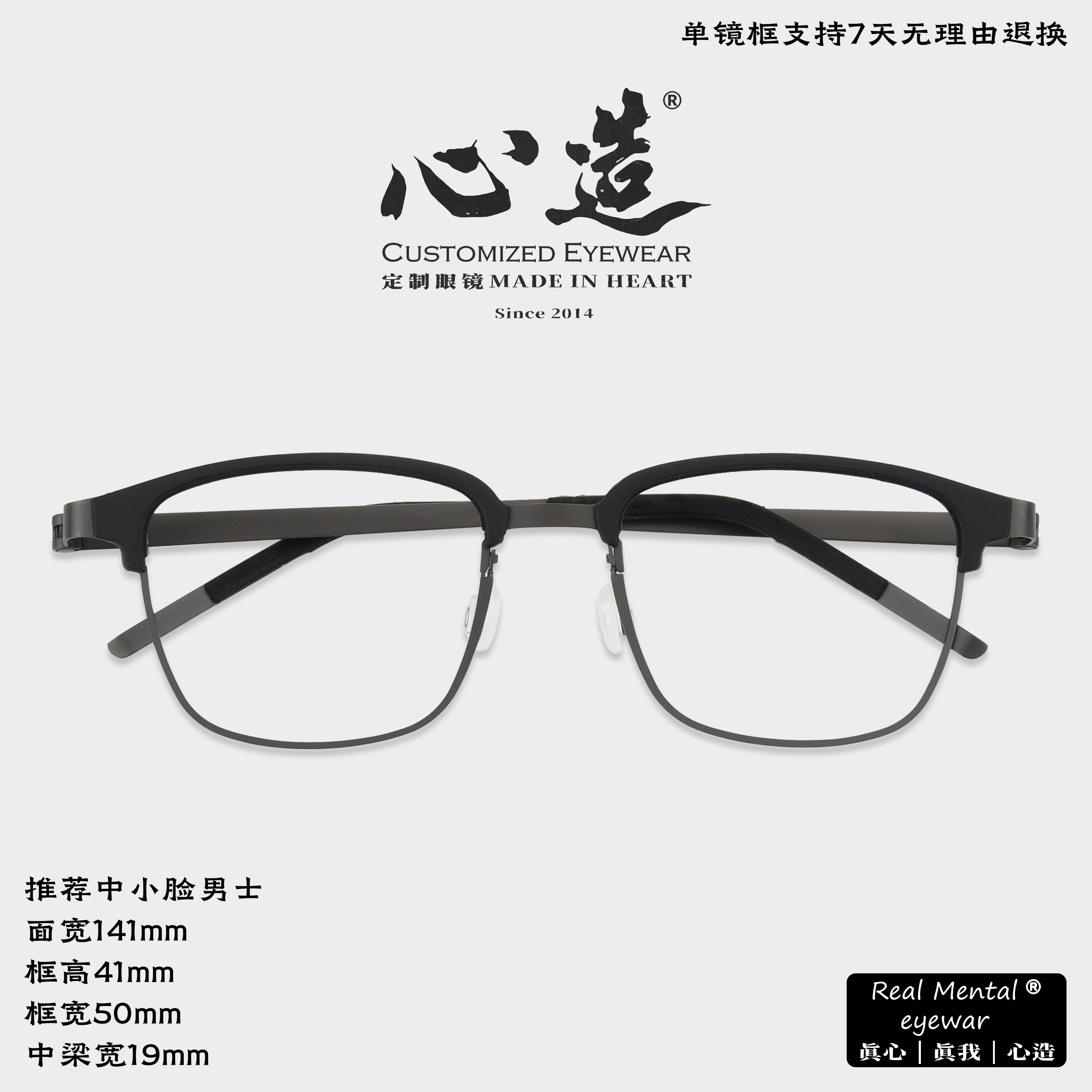 纯钛超轻系列眼镜修饰脸型