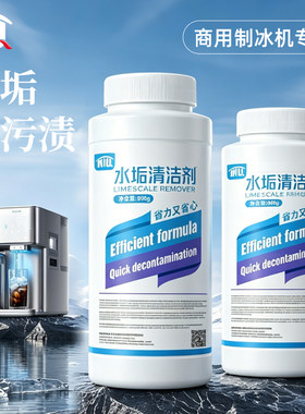 制冰机开水机咖啡机内部管道清洁