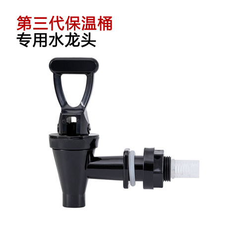 保温桶水龙头蜜雪沪上阿姨益禾堂奶茶桶三代水龙头配件