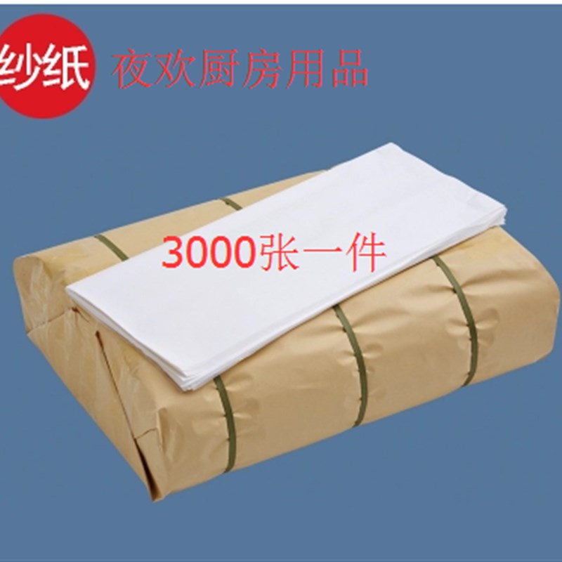 仓张 *m食用纱纸 沙纸盐焗鸡纸 炖汤纸吸油纸