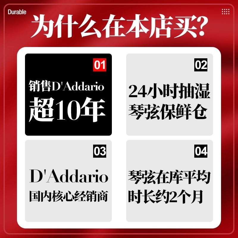 美产达达里奥民谣吉他琴弦 N 碳素钢镀镍铜电箱琴弦