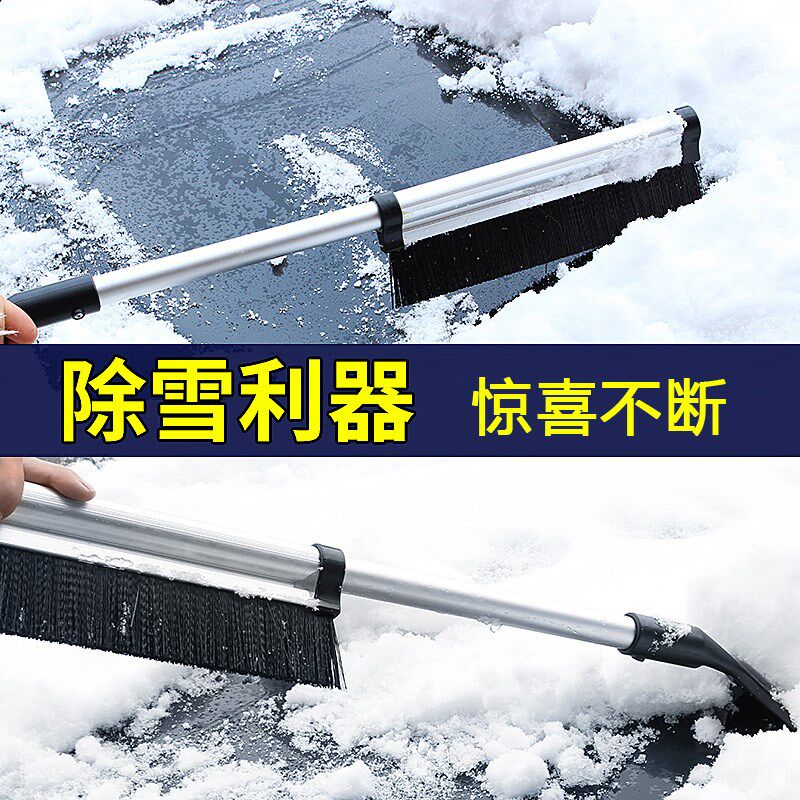 冬季除雪铲扫雪刷子铲雪铲除雪铲除冰铲除霜铲雪铲工具