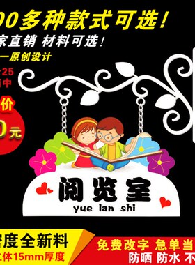 幼儿园班牌学校门牌面铁艺挂牌创意班牌科室牌辅导艺术班牌