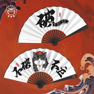 吾皇猫国潮折扇书法水墨工艺扇子文创纸扇古风礼品拍照装饰定制