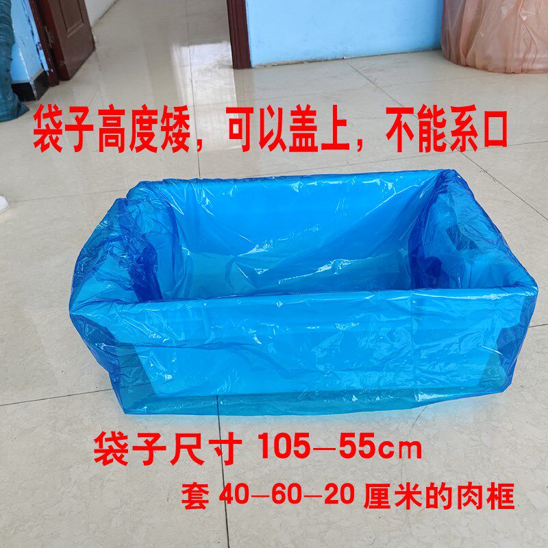 肉筐内衬袋保鲜膜箱衬泡沫箱内衬蓝色平口袋食品级内袋保鲜膜定制