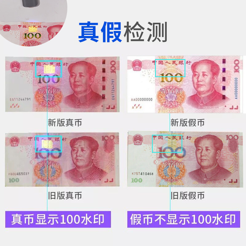 小型便携家用手持验钞机语音验钞灯智能磁检笔验磁笔验钞笔光紫灯