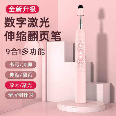 九客伸缩教鞭翻页笔教师用遥控笔适用希沃电子白板二合一多媒体教