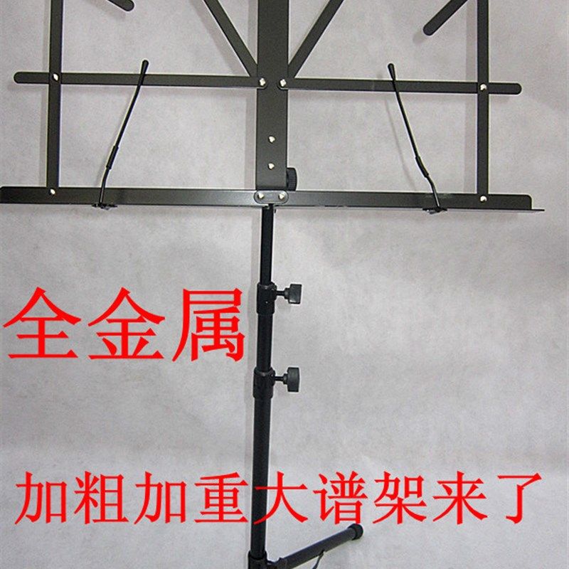加粗加厚大谱架升降送包吉他古筝小提琴升降乐谱架子