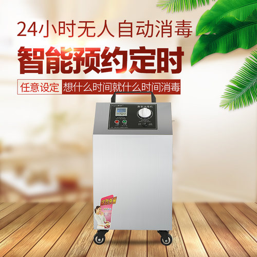 枫臭氧发生器臭氧消毒机臭氧机食品厂车间畜牧养殖学校水