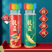 投壶游戏道具儿童中秋节游园团体趣味团建拓展活动亲子互动