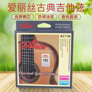 爱丽丝古典吉他弦古典尼龙琴弦整根镀银涂层吉它琴弦