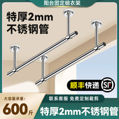 晾衣架阳台晾衣杆顶装 吊杆 挂晒衣杆一根打墙上固定式