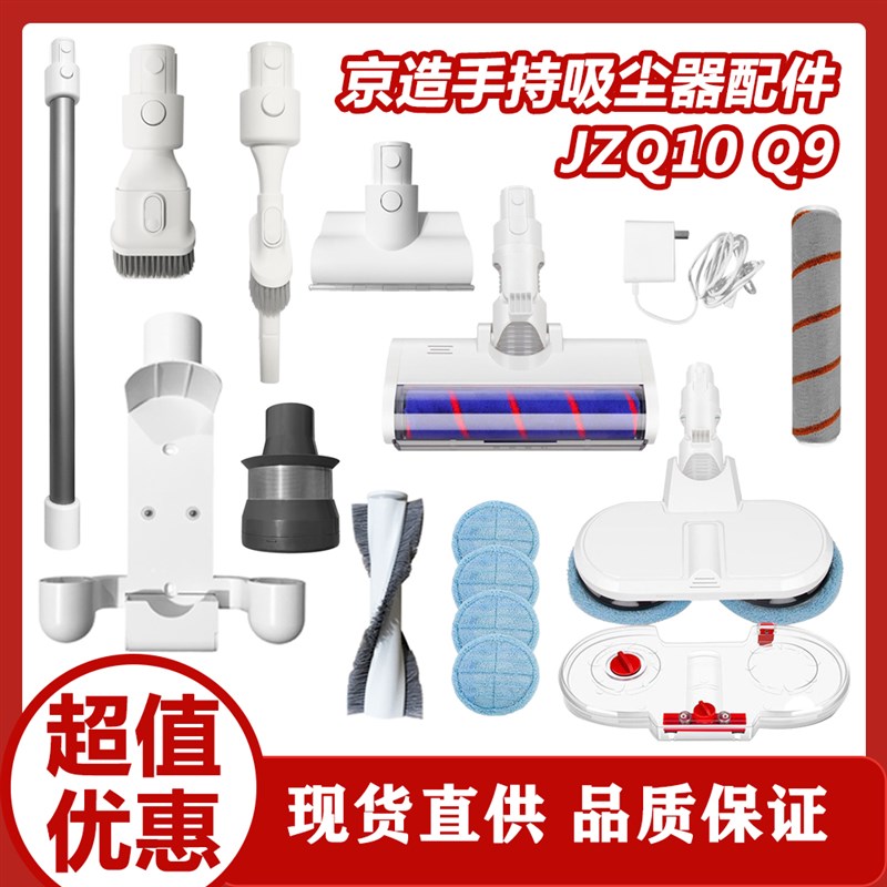 适配京造吸尘器地刷滚刷海帕延长杆刷挂架吸头