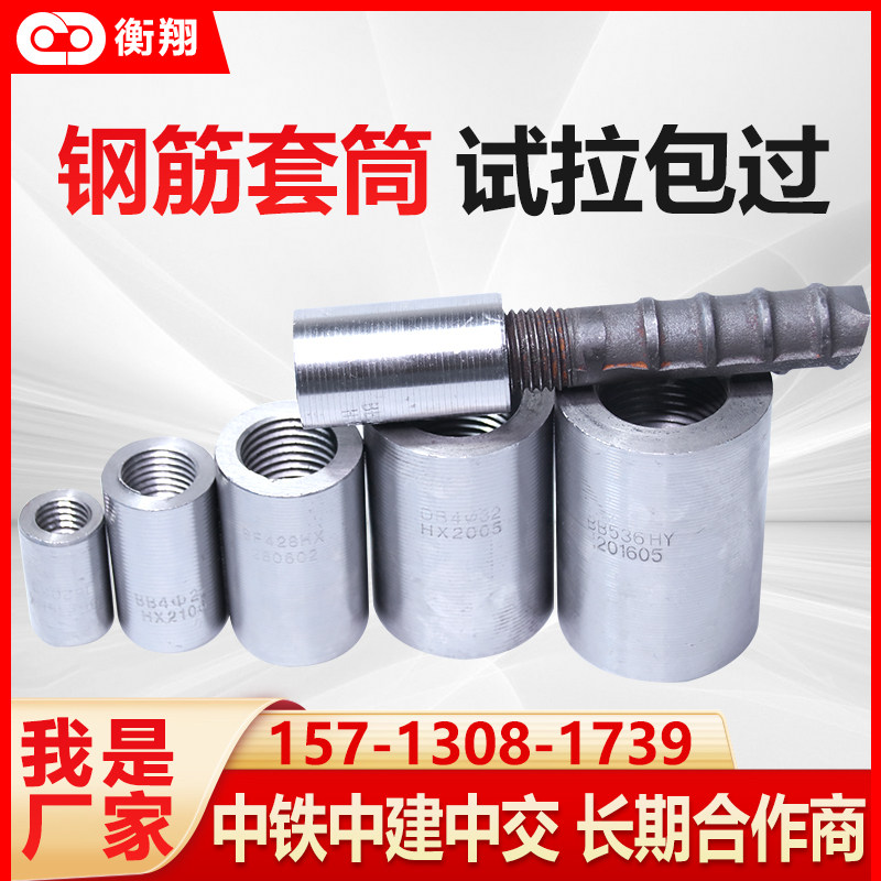 直螺纹筒正反丝变径钢筋连接2222接驳器钢筋筒