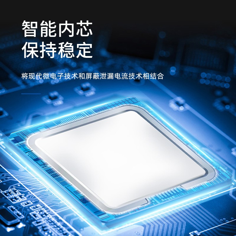多功能浸水防触电保护器关智能防水断路器无触电伤人智慧