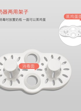 苏格朗暖奶器图易暖温奶器蒸蛋消毒架子盖子