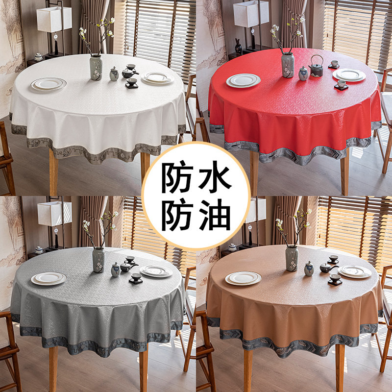 防水防烫防油免洗桌布新圆餐桌布酒店饭店大圆桌台布布艺
