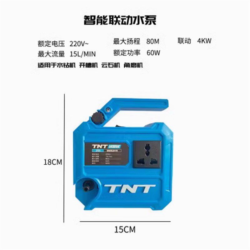 TNT联动智能水泵抽水泵水钻机打孔机小水槽机供水泵鱼缸换水器