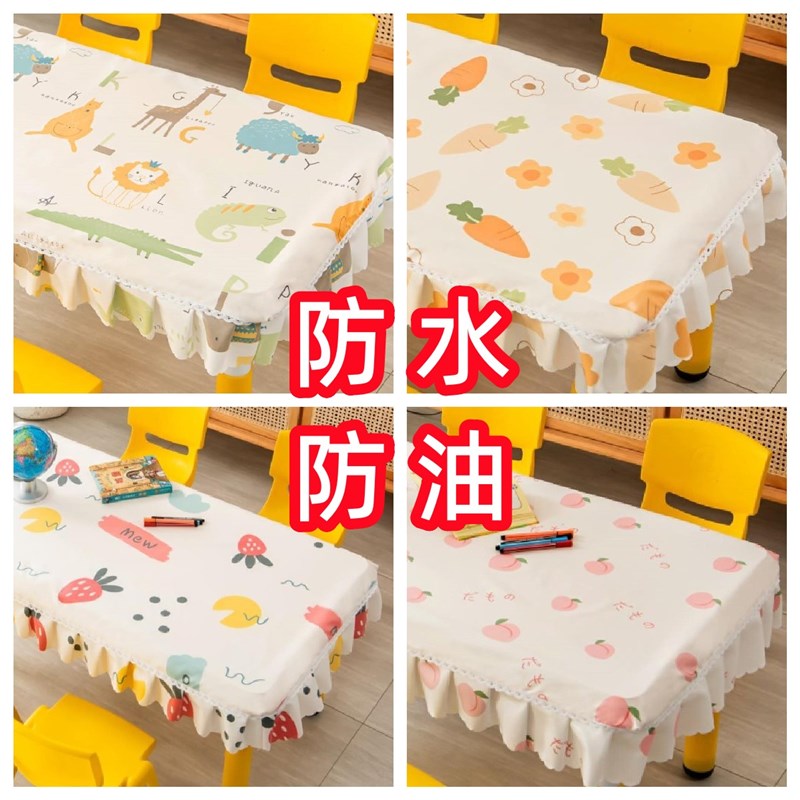 幼儿园桌布布艺防油防水免洗桌子防滑学生课桌罩画画桌桌布