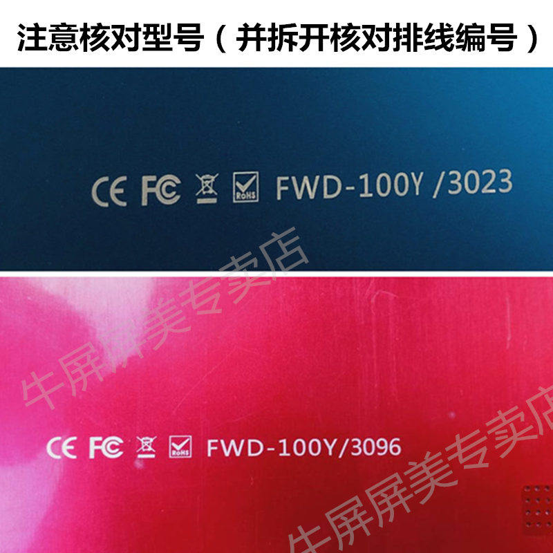 适用万虹FWD9平板电脑触摸屏外屏手写电容屏