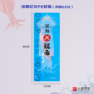 新款冷冻大鱿鱼包装袋冻品海鲜抽空袋子*冻鱿鱼食品袋