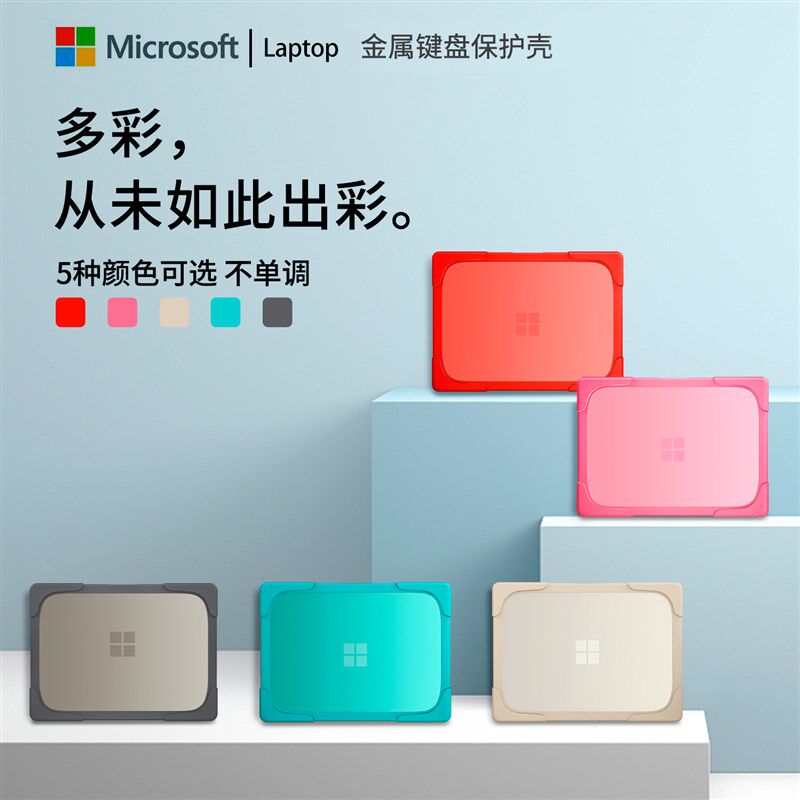 微软 uf Lo壳适用英寸笔记本电脑支架壳保护