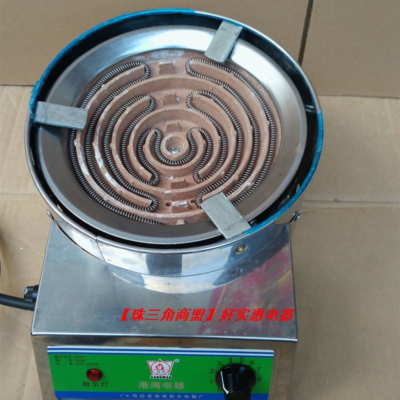 港湾电炉 家用调温电炉子 W便携凹型电炉 电热炉 送炉丝