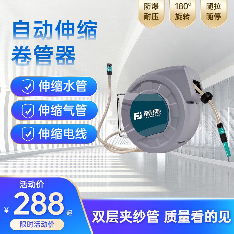 自动伸缩卷管器气管伸缩电线卷线器电鼓水鼓汽车式收管器