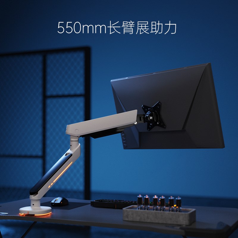 北弧显示器支架臂电脑显示器桌面万向旋转免打孔悬臂升降支架E700