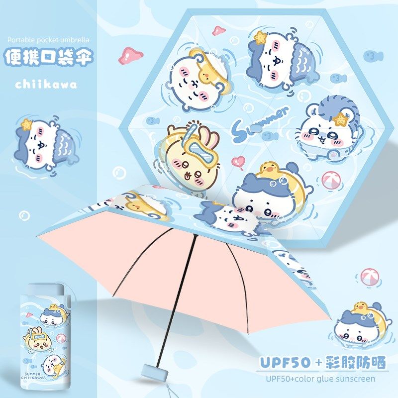 吉伊卡哇儿童雨伞女孩晴雨两用伞手动伞爱太阳伞便携小巧五折伞,居家日用,伞,淘宝优惠券,粉丝福利购,淘宝优惠卷