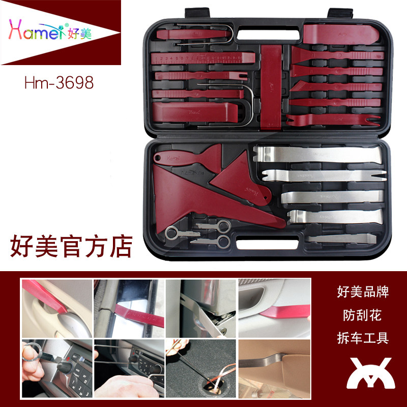 件美拆车工具安装汽车音响膜门仪表导航中控撬板刮板