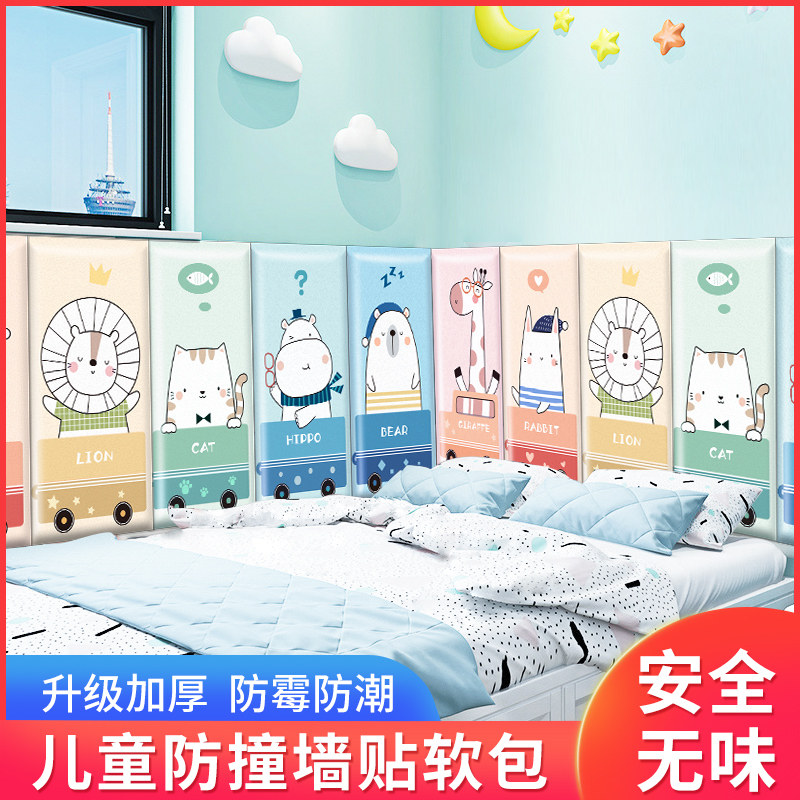 幼儿园防撞墙软包立体儿童房自粘墙围装饰房间布置墙纸