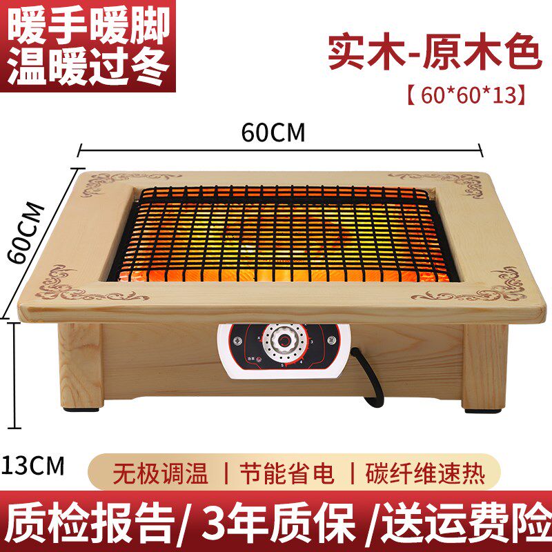 湖南电火盆桌下暖脚烤火器家用节能小太阳电暖器脚踏烤火盆取暖器