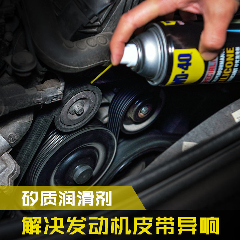 防水橡胶塑料活化润滑养护效矽质润滑剂硅润滑喷剂