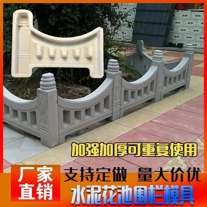 水泥池围砖坛侧石模具园别墅农村绿化带围栏树池模