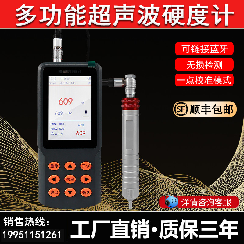迪赛福超声波硬度计损式维氏硬度计手持式洛氏硬度计