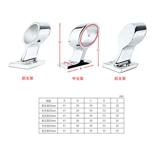 多角度支架 甲板栏杆扶手底座支撑 船舶用五金 游艇