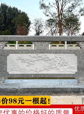 石雕栏杆汉白玉栏板升旗台大理石岗岩河道围栏青石栏杆护栏