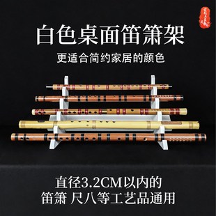 琴行多层尺八架子竹笛展示架笛子架子箫架洞箫摆放架挂墙笛箫架子