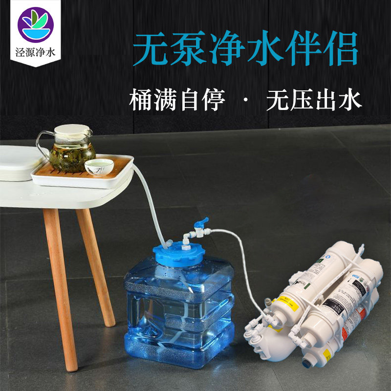 泵净水伴侣净功夫茶台储龙头门浮球水满自