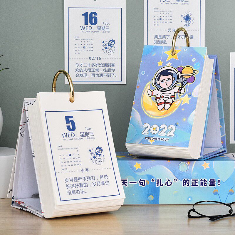毒鸡汤日历222年台历创意手撕22台历in风桌面单向毒汤台历打卡记