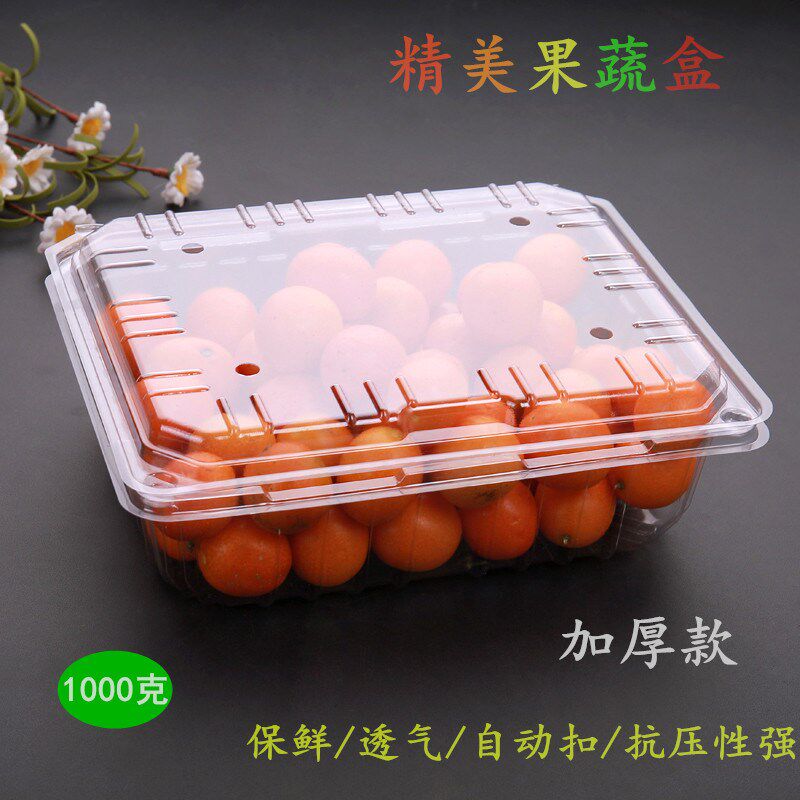 斤装草莓包装盒一次性盒子塑料樱桃保鲜