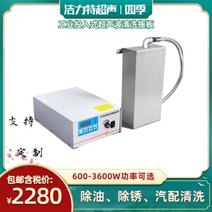 便携式超声波板投入式洗机振板工业大功率洗振动盒除油除锈